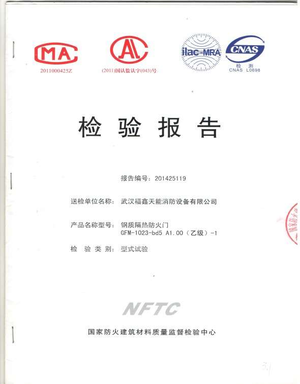 檢驗報告