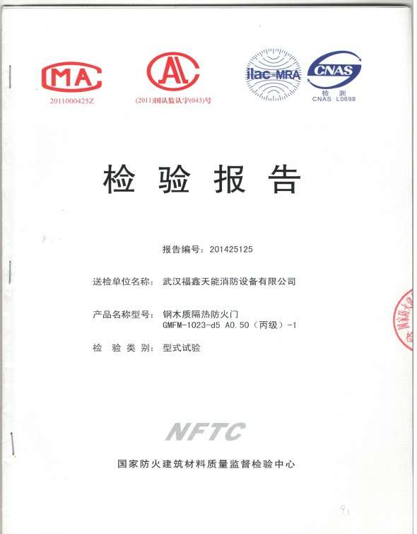 檢驗報告
