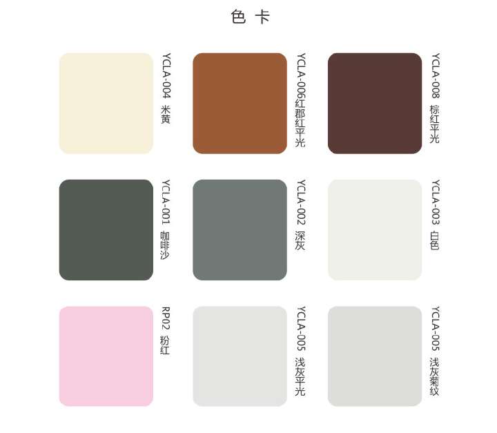 色卡